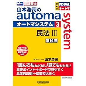 Amazon.co.jp: 司法書士 - 法律関連: 本